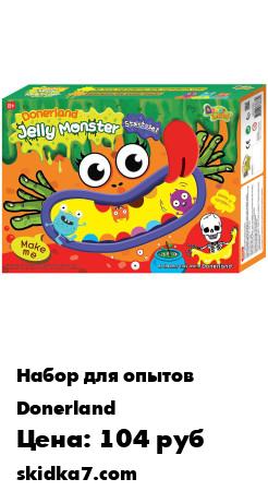 Распродажа Игровой набор Jelly Monster Стартовый (Starter Set)