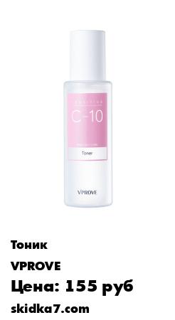 Распродажа Тонер для чувствительной кожи Sensitive C-10 Mild Daily Care Toner
Уникальная линия для ежедневного ухода за гиперчувствительной кожей разработана с учетом всех потребностей дермы