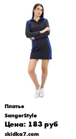 Распродажа Женское трикотажное платье в спортивном стиле