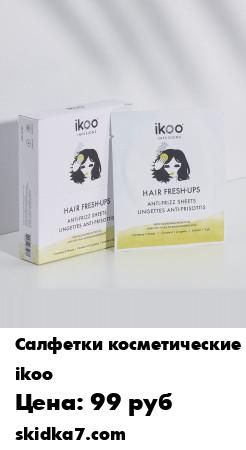 Распродажа Салфетки разглаживающие для волнистых и пушащихся волос 8 шт
Как укротить пушащиеся волосы и быстро избавиться от эффекта одуванчика
