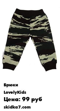 Распродажа Дизайнерские штанишки Army LK на широкой резинке