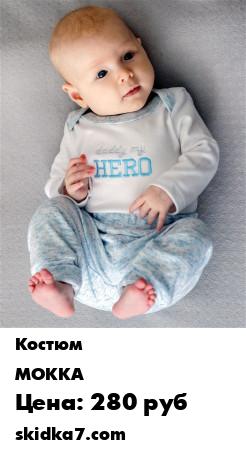 Распродажа Костюм "daddy my hero"