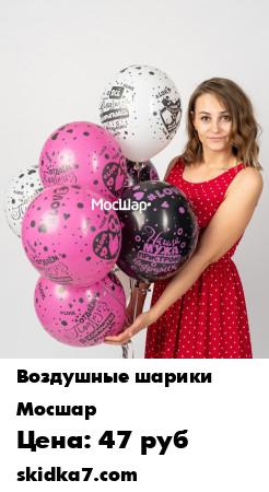 Распродажа Набор воздушных шаров с рисунком для девичника - 10шт 30см
Набор латексных воздушных шаров, в наборе 10 шаров размером 30-35см